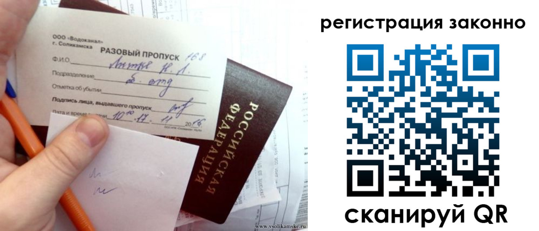 прописка иностранных граждан в Егорьевске