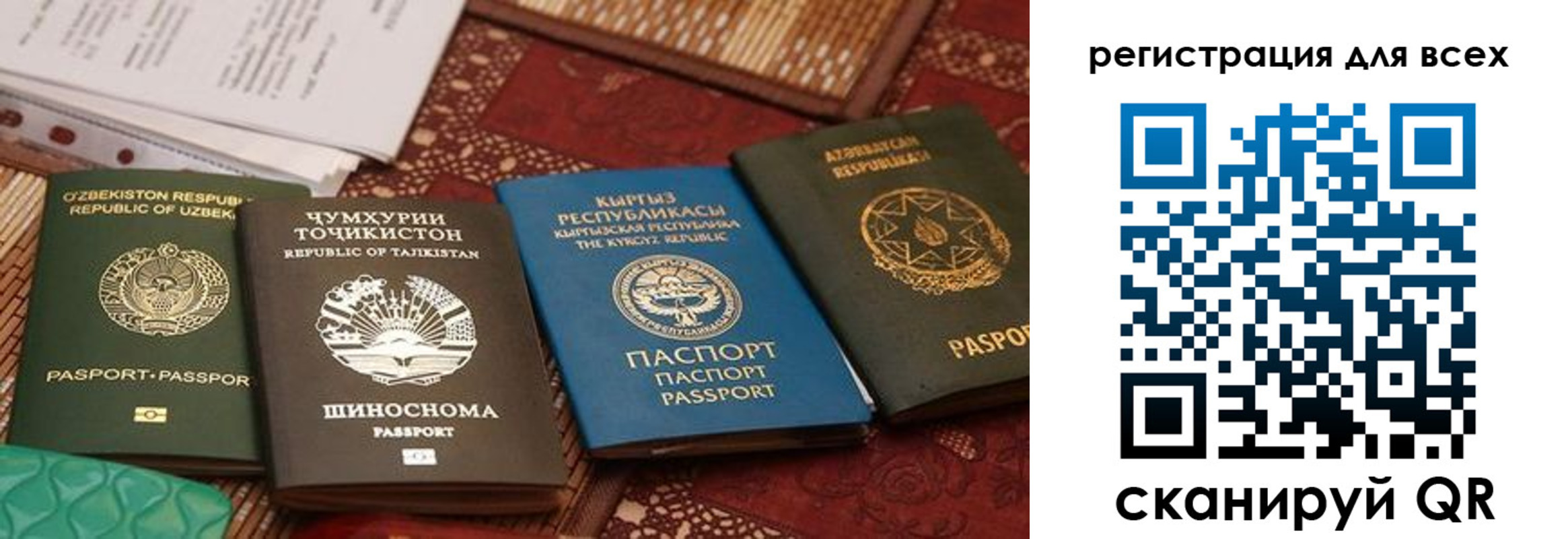 прописка для военкомата в Егорьевске