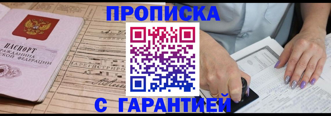 временная регистрация адрес в Егорьевске