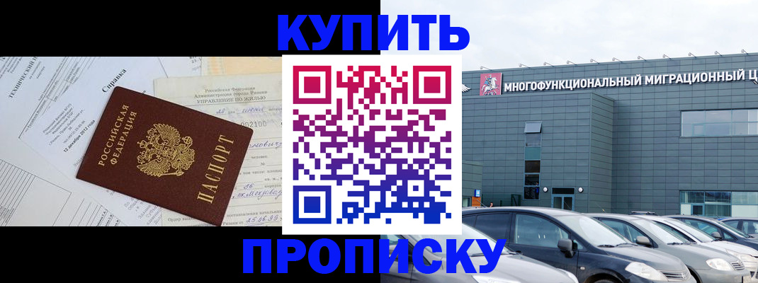 временная регистрация госуслуги в Егорьевске