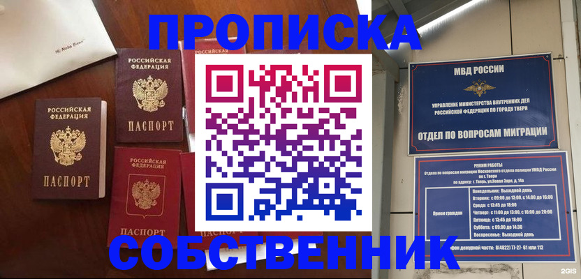 временная регистрация надежно в Егорьевске