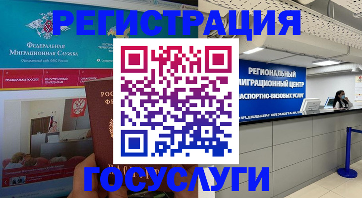 временная регистрация надежно в Егорьевске