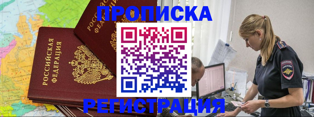 миграционный учет в Егорьевске