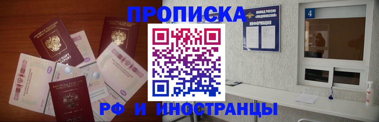 прописка ребенка в Егорьевске