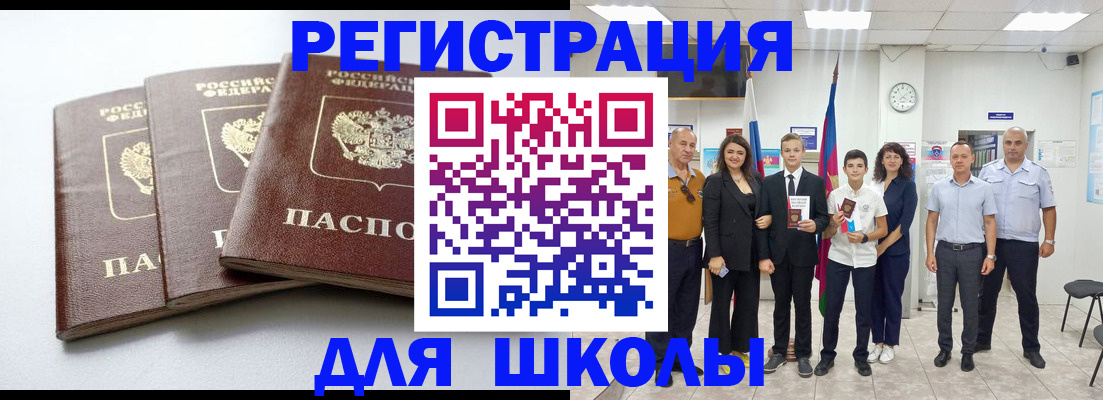 временная регистрация надежно в Егорьевске